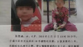 淄博4岁女童死亡案一审宣判：其姨夫欠债欲绑架索财
