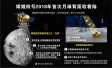 嫦娥四号中继星搭载“秘密武器”　探测宇宙“黑暗时代”