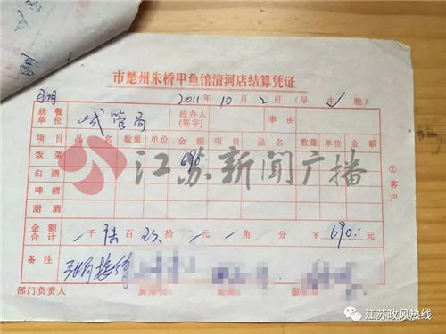 泗阳城管局打白条白吃6年甲鱼 农机局也欠著饭