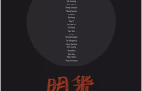 “日月光华——中国当代艺术展”点亮威尼斯