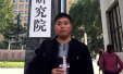 辽宁25岁消费者辞职维权　赴上海送检爆炸三星Note7