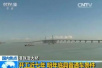 聚焦：又一超级工程！中国7年建港珠澳桥创世界工程奇迹