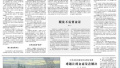 人民日报：江苏益农信息社将实现全覆盖