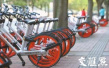 南京共享单车“乱停放”怎么办？管理经营方共商有序“共享”