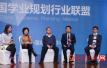 中国学业规划行业联盟成立大会在京召开