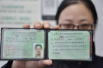 公安部:中国与法国将实现驾驶证互认换领
