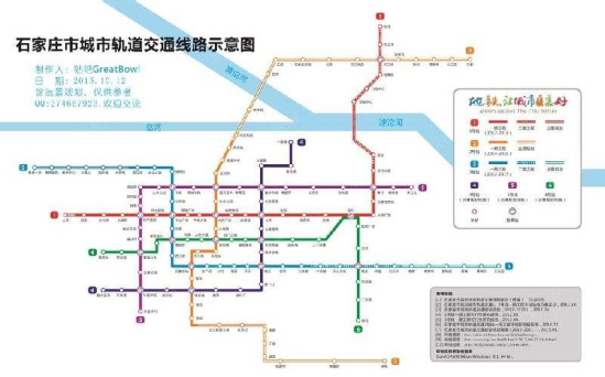 是石家庄地铁1号线与规划2号线换乘车站, 预计本月底,整个天元湖站的图片