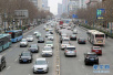 全国平均车速南京名列第4　去年新增20万辆机动车