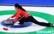 中国冰壶女队开门大捷　以7比2逼迫瑞士队提前认负