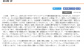 日本“右翼”分子叫嚣用导弹轰炸中韩　推特账号被封