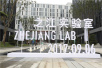 阿里与之江实验室共建城市大脑科研平台：打造“未来城市”中国样本