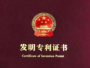 国家知识产权局：上半年中国发明专利申请量75.1万件