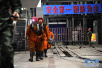 山东龙郓煤业事故发生超两天　仍有18人被困！