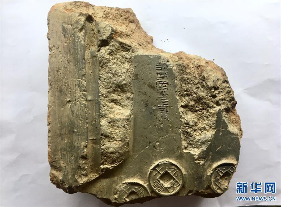 （图文互动）（5）河南南阳发现2000多年前新莽时期“造币厂”