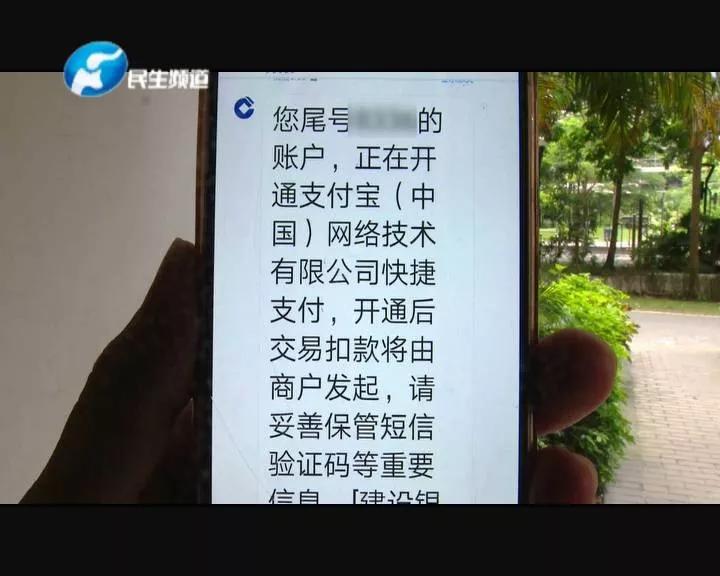 警惕!郑州10多人银行卡被隔空盗刷 涉案金额达几十万元