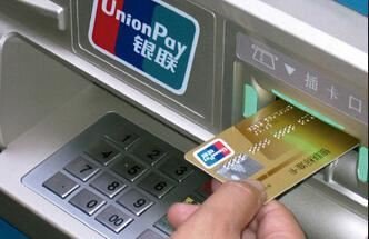 村民在ATM机里捡卡取款1万多元:判缓刑并罚2