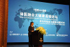 “库珀有氧”助力健康中国 “体医融合大健康高端论坛”在北京举办