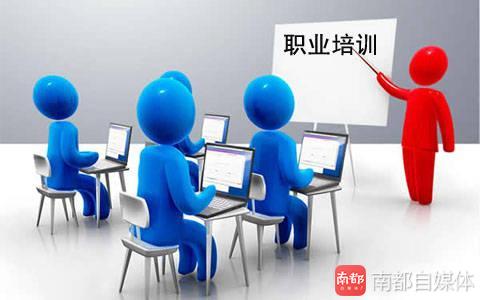 深圳公布职业技能培训补贴新政策 非深户也可