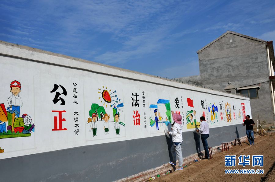 河南内黄:文化墙弘扬价值观-中国搜索河南