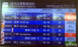 台风“海马”影响 今天重庆飞广深两地取消四航班