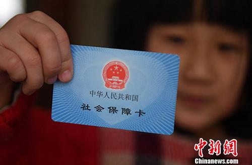 资料图：一名小朋友展示自己的社保卡。 <a target='_blank' href='http://www.chinanews.com/'>中新社记者 吕明 摄