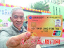 首批市民养老服务卡发放 年满60周岁的厦门籍老人可申办