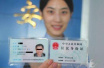 异地办身份证20日内可取！北京警方推一大波便民措施
