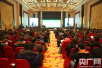 第一届全国绿色建筑跨界交流大会在京举行