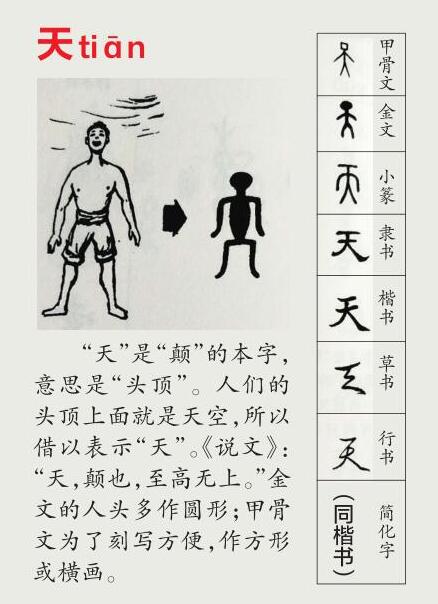 小学新生看老师“拆图解字”听入迷 这些汉字的故事很有趣-中国搜索河南