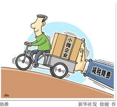 大庆六项减税政策落实 企业减负再获 政策红包