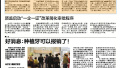 北京市将建立居家养老巡视探访制度