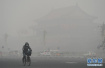 专家预测京津冀明后天出现中至重度污染　3日结束