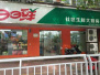郑州6家食品企业被查不合规范　郑州日日鲜食品上“黑榜”