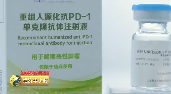 PD-1单克隆抗体注射液