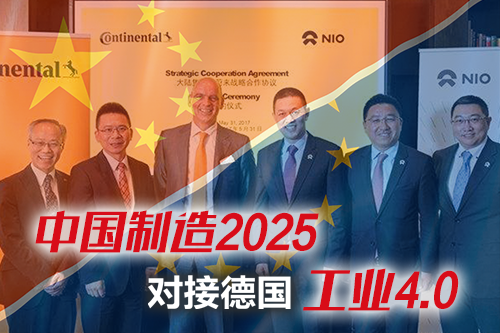 总理见证中国制造2025对接德国工业4.0-中国搜