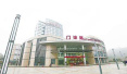 首家“共享医院”落户杭州　将增加医生执业自由度