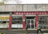 北京清理广告牌“惊动”人民日报：是否忽视人心太一刀切？