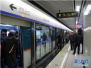 春运返程期间回京方便吗？地铁首班车时段加开临客