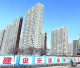 北京明确今年198项重点工作　鼓励园区建集体宿舍