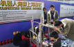 上海机器人大赛　全球44支队伍在这里决战