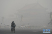 北京发布空气重污染“橙警”　为何3月空气污染频发？