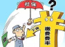 郑州市失业保险“一降三补”累计减轻企业负担30亿元