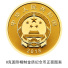 央行发行庆祝改革开放40周年纪念币一套　含100元硬币