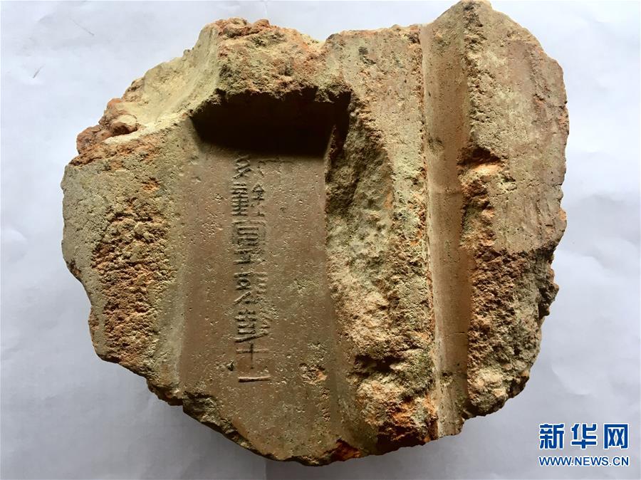 （图文互动）（6）河南南阳发现2000多年前新莽时期“造币厂”