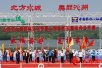 沁县第九届民俗文化节暨山西省第五届龙舟公开赛启动
