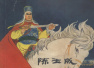 1862年6月4日 (壬戌年五月初八)|太平天国将领陈玉成就义于河南延津
