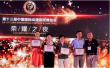深圳国际电玩节加入中国动漫会展联盟