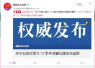 湖南衡阳交警被指碰瓷执法　官方回应