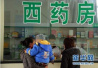 京津冀公立医院首次联合采购耗材　每年节约超八亿