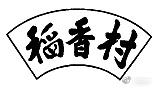 图3：北京知识产权法院苏稻涉案的侵权商标